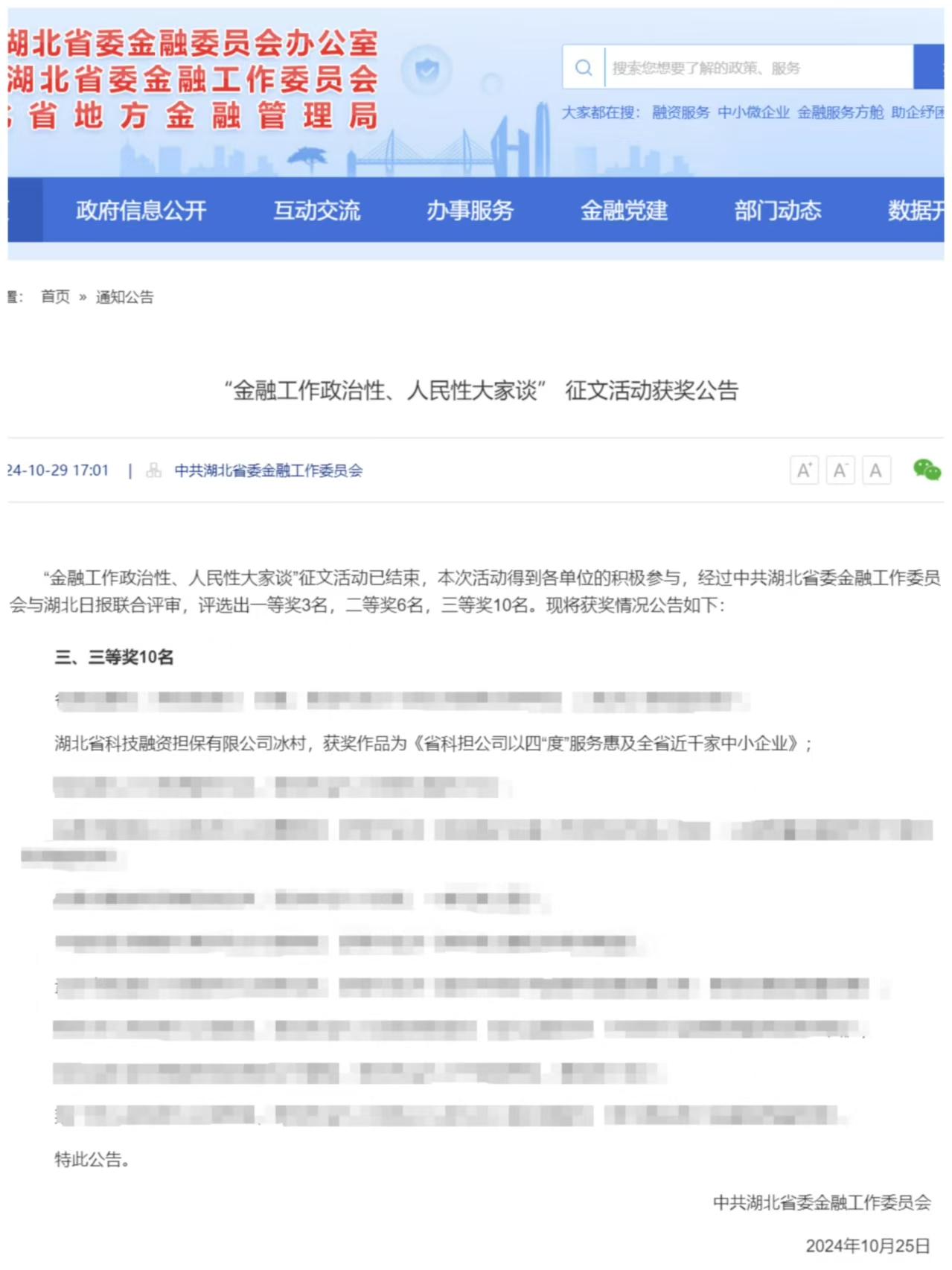 20241025 征文获奖.jpg
