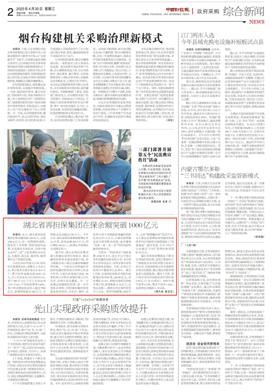 微信图片_20250506093004.png