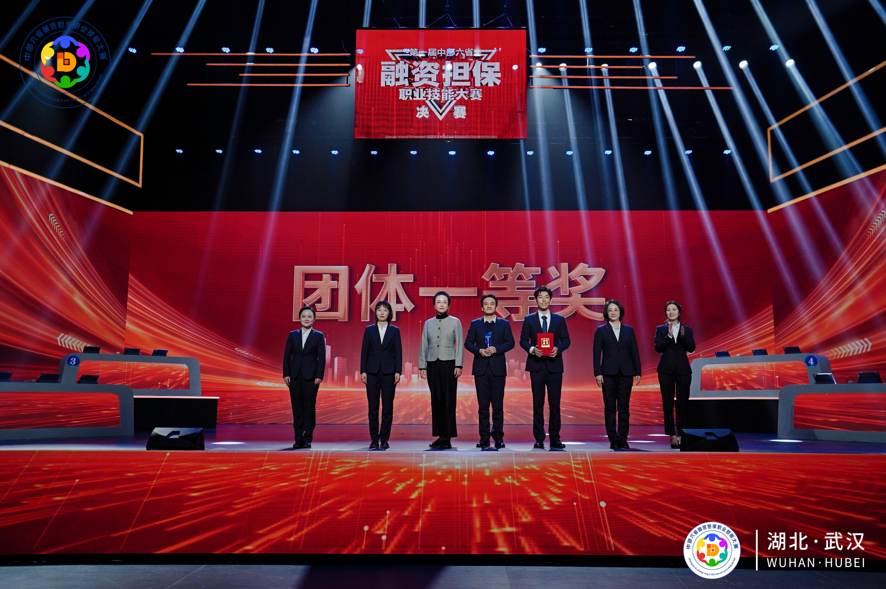 20241205 第一届中部六省融资担保职业技能大赛总决赛在武汉成功举办。公司风险管理部包丰韫、业务发展部胡晶梅与省内其他三名选手共同代表湖北省融资担保队参赛，成功获得决赛冠军【获奖现场】.JPG