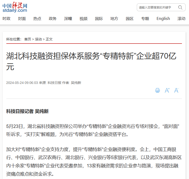 20240523-24 科技网截图.png