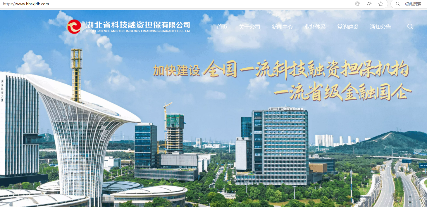 20240513 公司官网截图.png