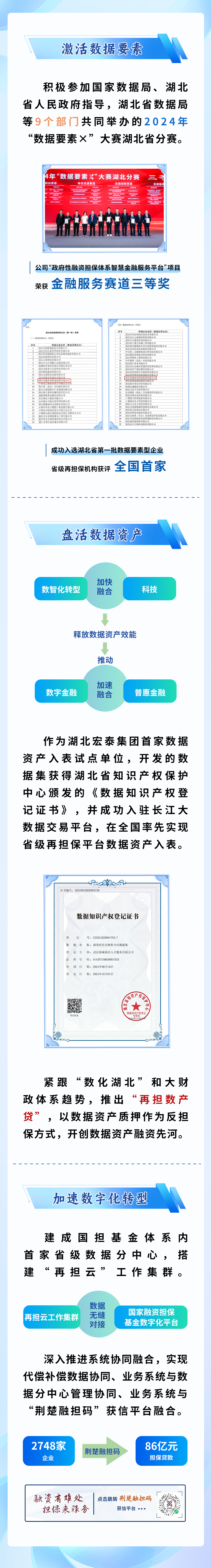 微信图片_20250210120533.png