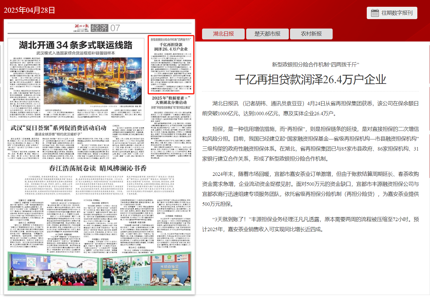 微信图片_20250506093314.png
