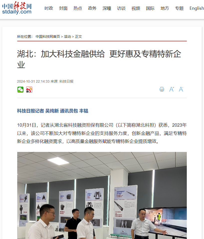 20241031 中国科技网.png