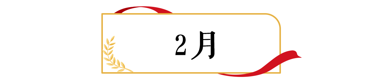 2月份.png