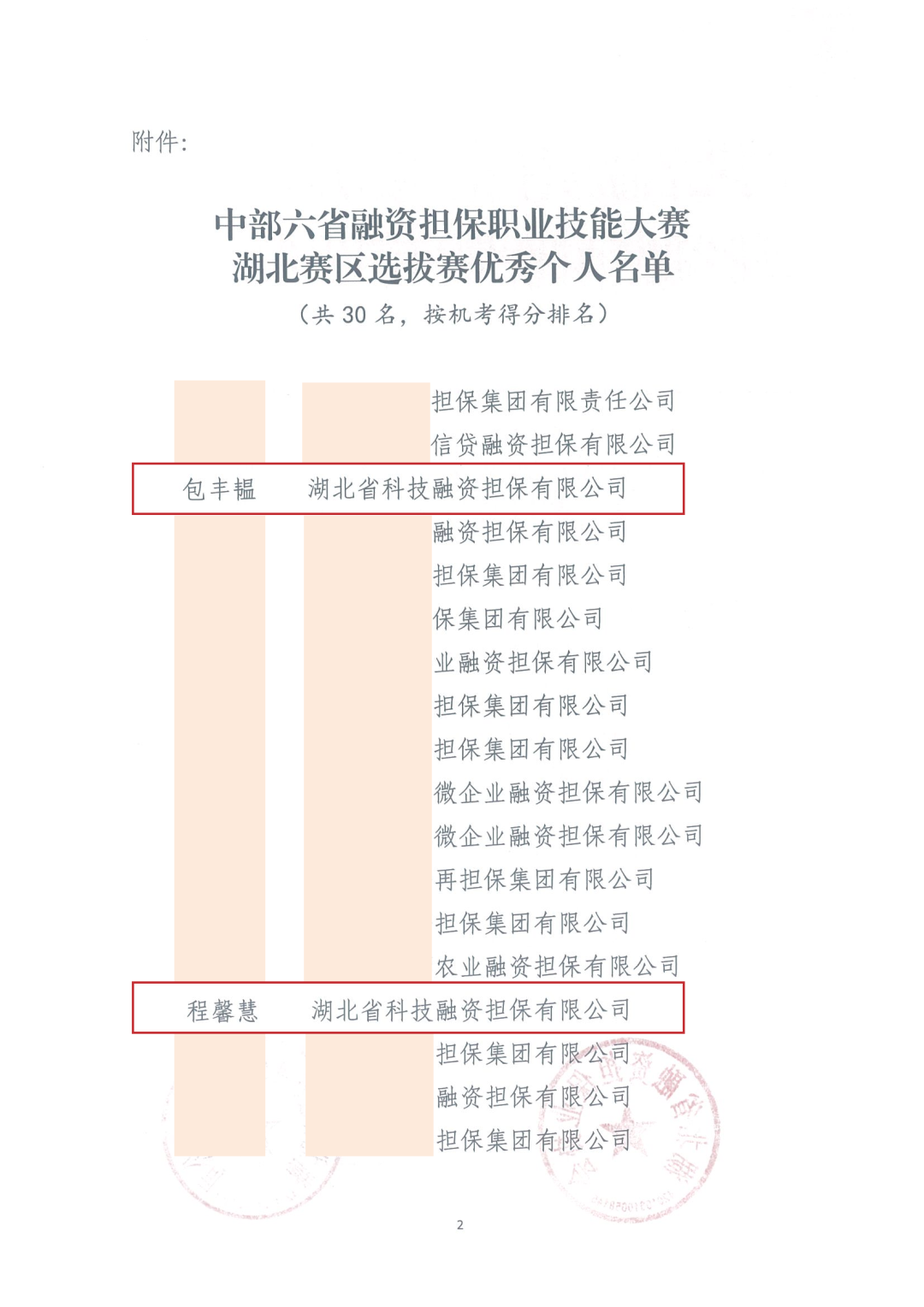 微信图片_20241107173909.png