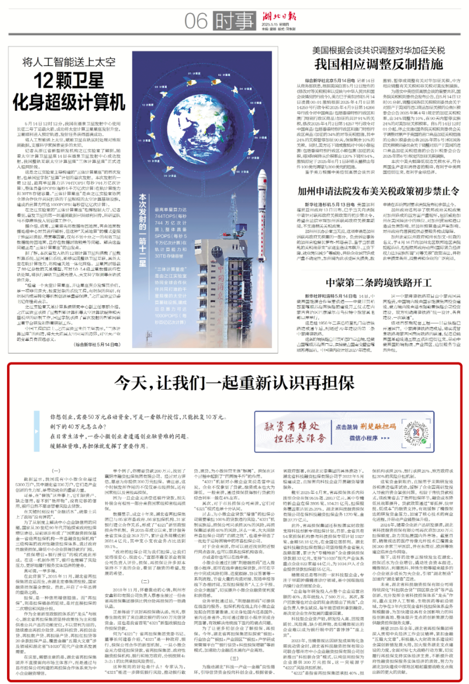 微信图片_20250520091818.png