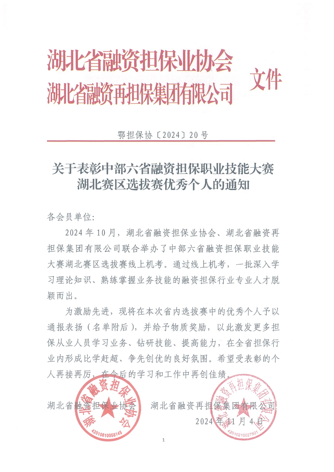 微信图片_20241107173906.png