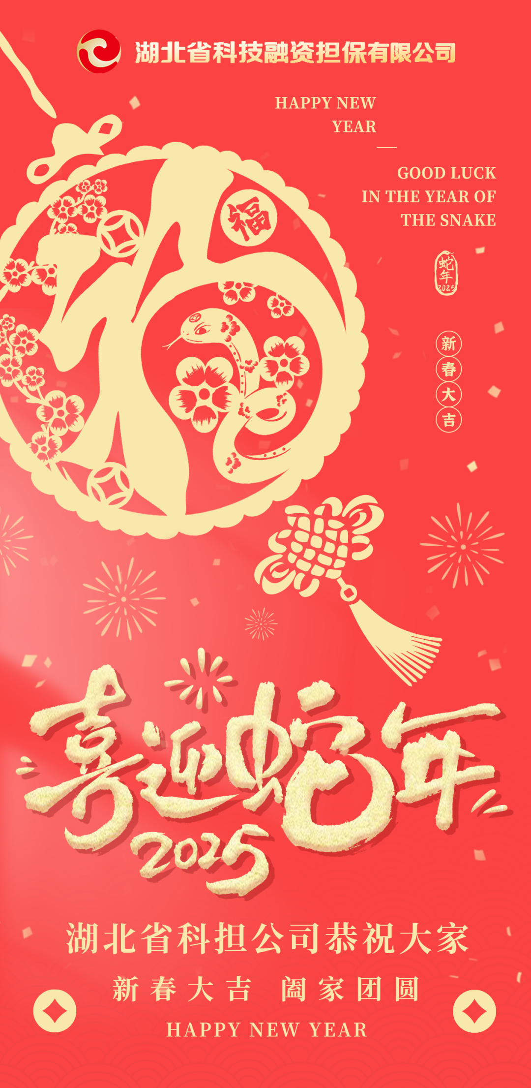 微信图片_20250210134357.png