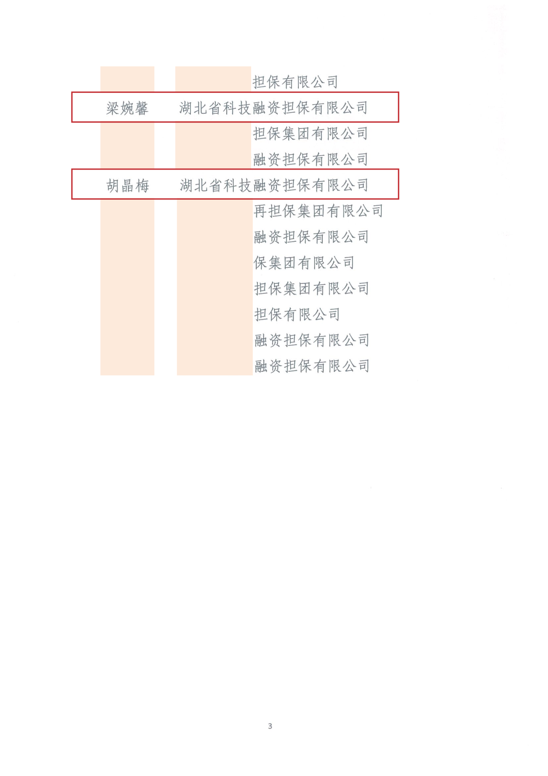 微信图片_20241107173912.png