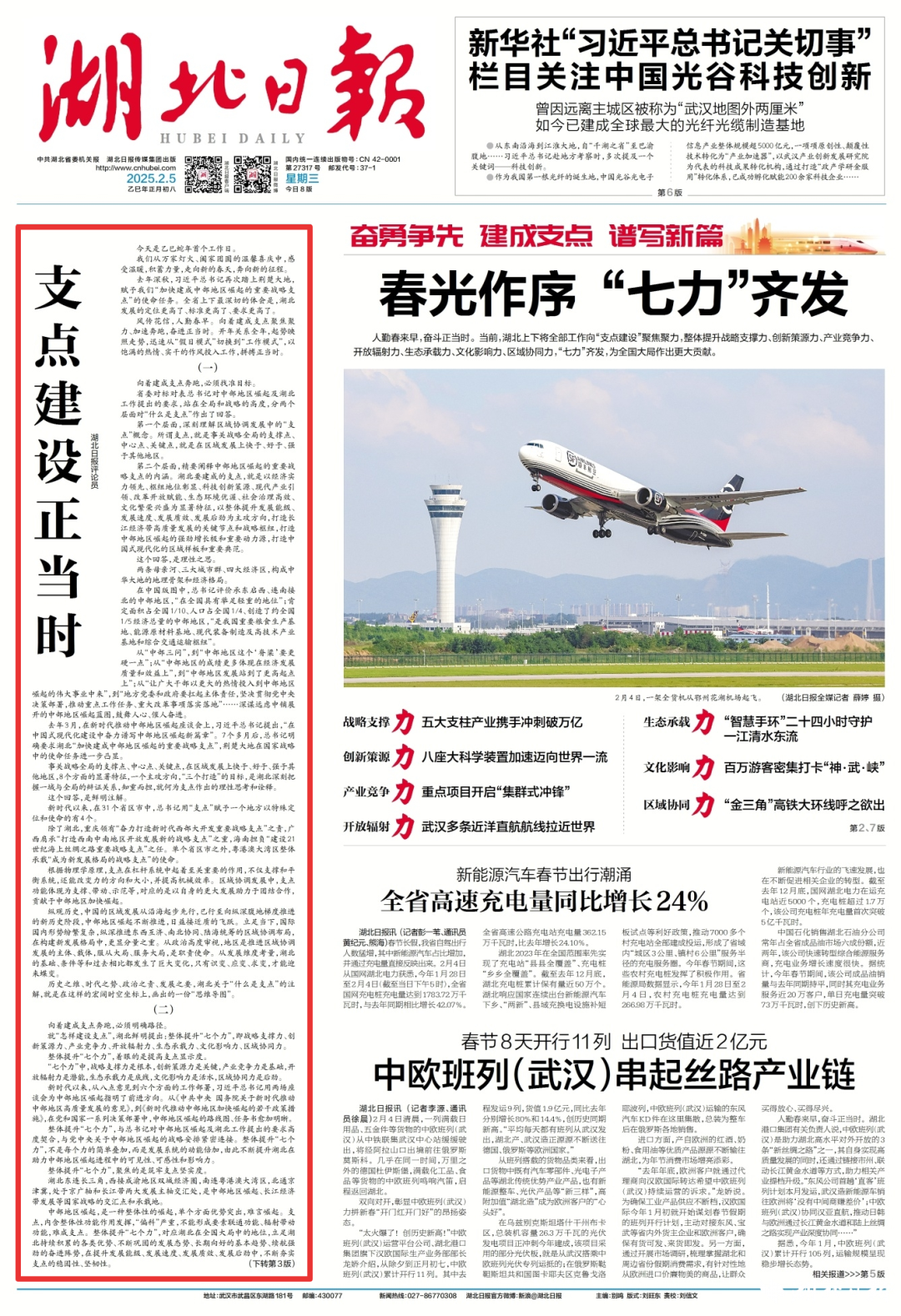 微信图片_20250210135905.png