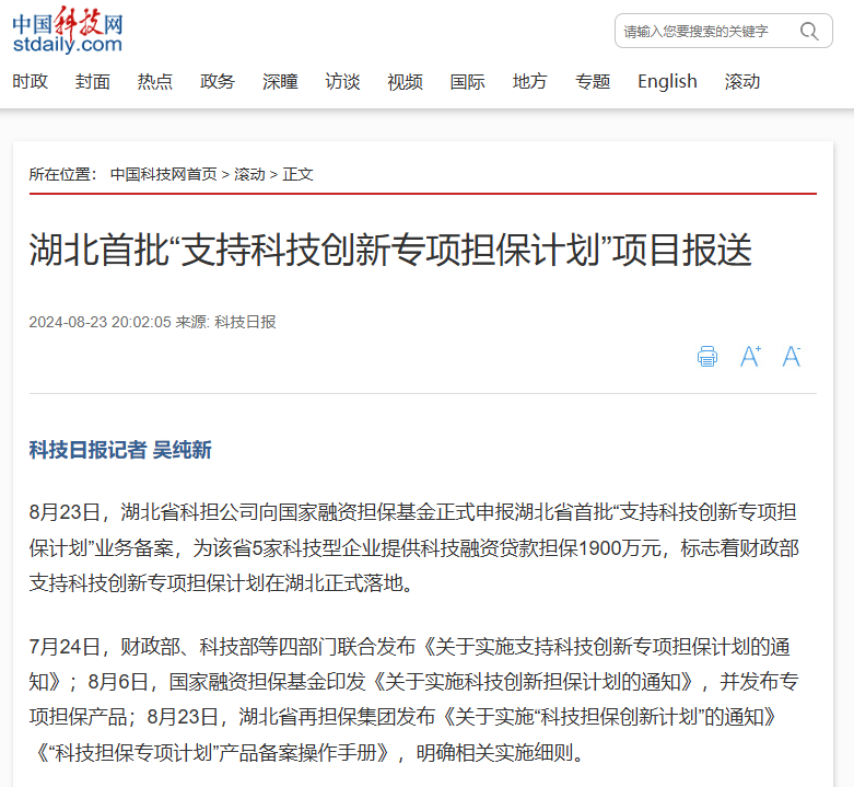 20240823 科技网.png