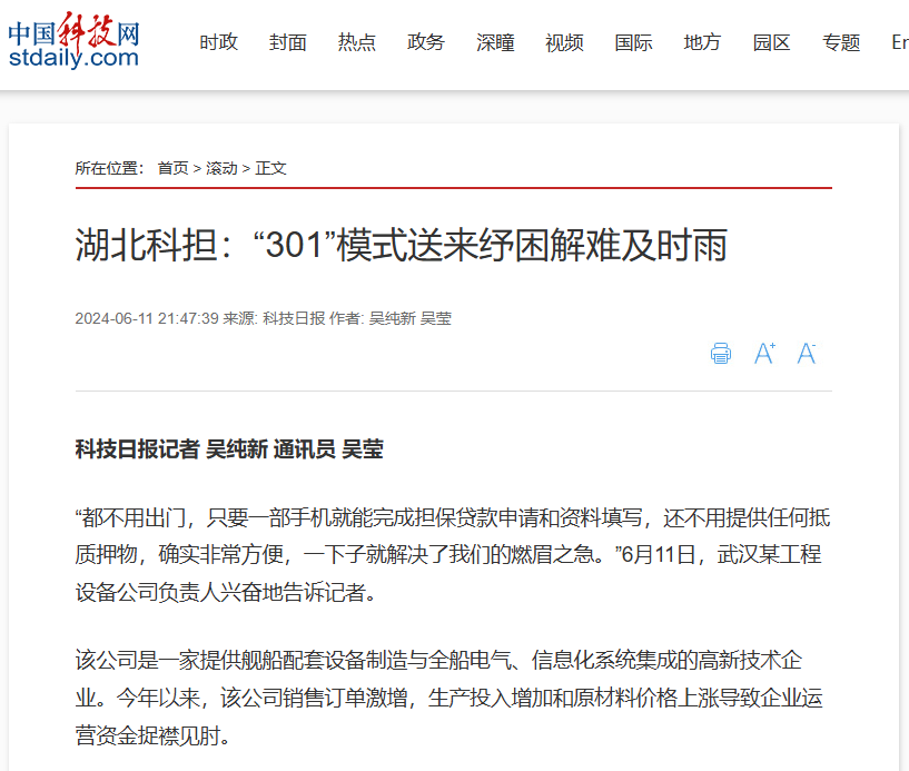 20240611 科技网.png
