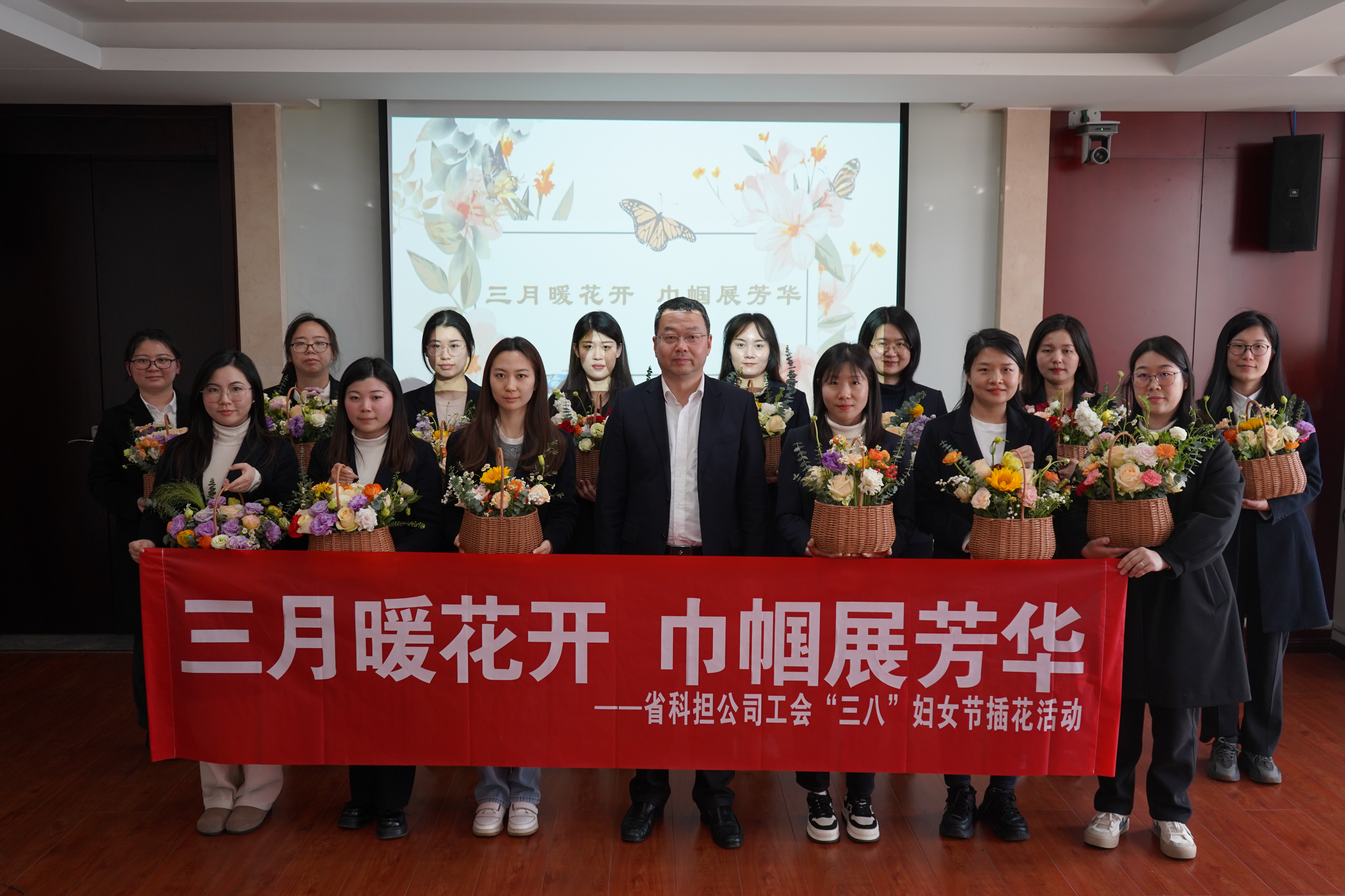20240307 公司工会组织开展以“三月暖花开 巾帼展芳华”为主题的艺术插花活动【第一排：公司工会主席华慧春（左三）】.JPG