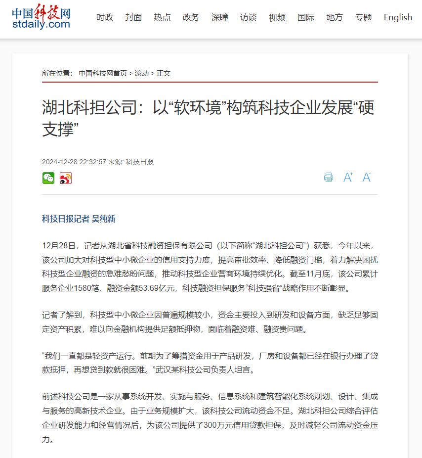 微信图片_20241230160200.png