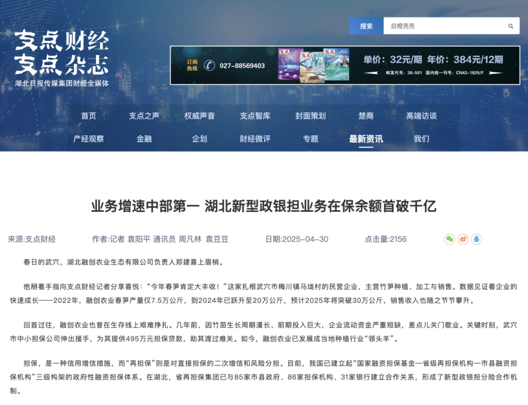 微信图片_20250506093152.png